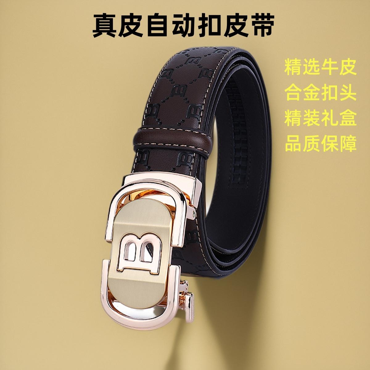 合金扣头男士真皮自动扣腰带