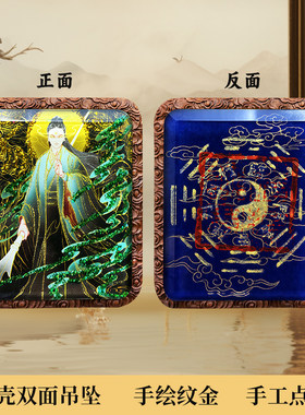 清源妙道真君二郎神半手绘挂件