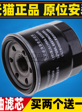 适配四川现代 南骏瑞逸 瑞帅瑞宝机油滤芯清器格机滤1.2 1.3 1.5L