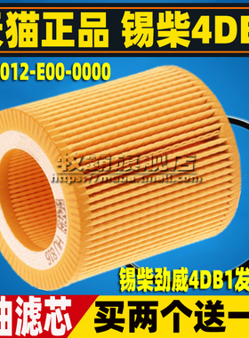 1012012-E00-0000适配一汽 解放虎VN 解放J6F 锡柴机油滤芯格机滤