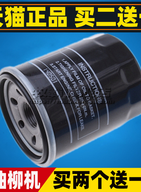 LJ4A15Q适配跃进 小福星S50 S70 S80 汽油车 机油滤芯格机滤1.5L