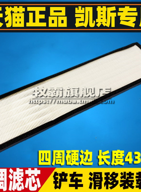 适配CASE 凯斯SR175 SR220 SR200/250滑移装载机空调滤芯滤清器格