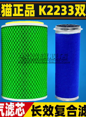 K2233适配解放二吨王三吨王 CA151自卸车大运轻卡空气滤芯格空滤