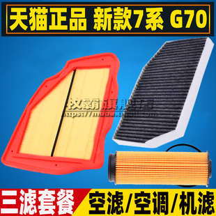 740li 宝马7系735li 空气滤芯空调滤清器机油格三滤 24新款 适配23
