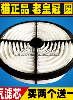 91适配92 93 94 95老款丰田皇冠 JZS133 九代 空气滤芯格空滤3.0L