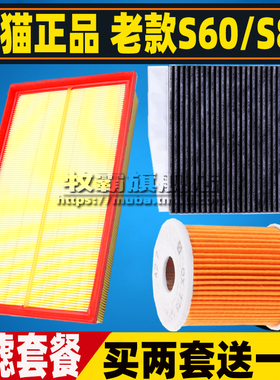 适配01 03 04 05 06老款沃尔沃S60 S80 空气滤芯空调滤清器机油格