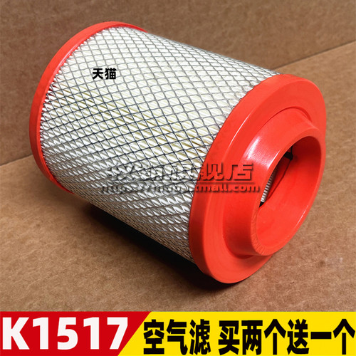 K1517PU鲁中704B旋耕机754拖拉机504空气滤芯格空滤1417莱动1516