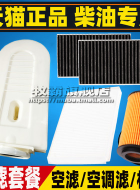 适配奔驰GLE300D GLK220 ML250柴油空气滤芯空调滤清器机油格三滤