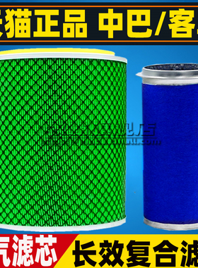 K2525适配金龙考斯特东风超龙中巴金旅客车空气滤芯格空滤网K2425