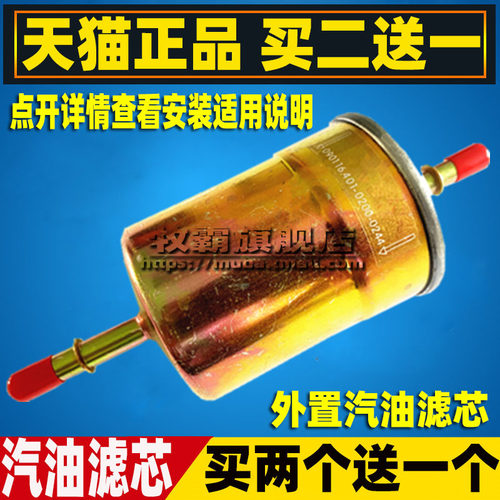 东风小康小货车汽油滤芯
