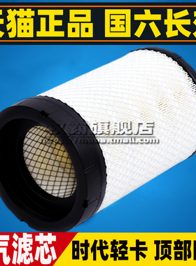K1627适配解放虎6G 新款J6F 虎VN招财虎 国六空气滤芯清器格空滤