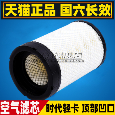 K1627适配解放虎6G 新款J6F 虎VN招财虎 国六空气滤芯清器格空滤