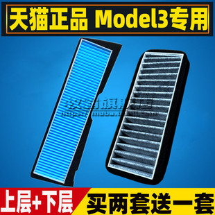21适配22 23 24款特斯拉Model3外置加装下层空调滤芯清器格过滤网