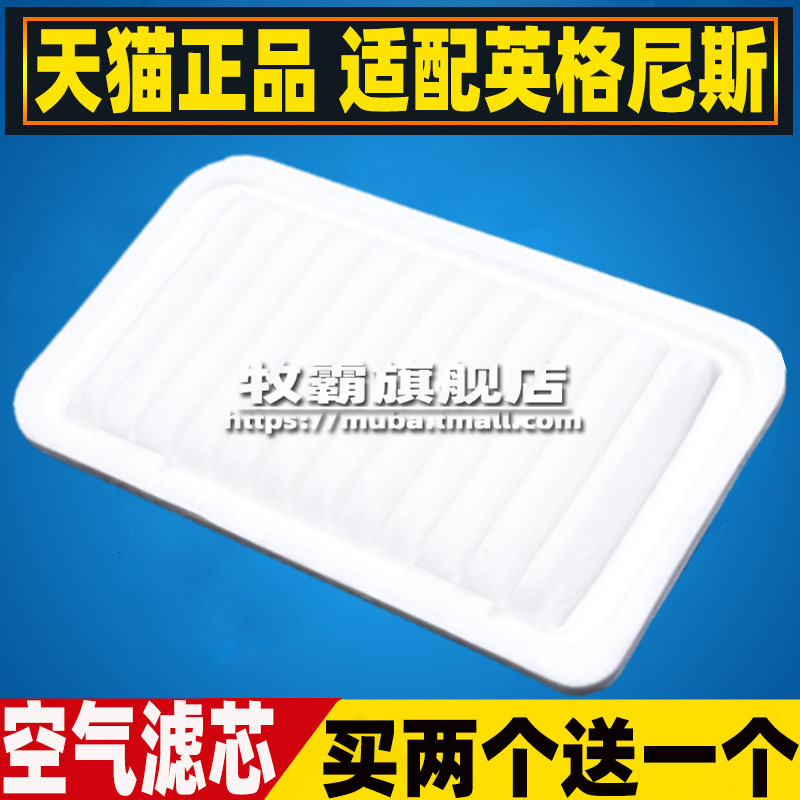 英格尼斯IGNIS空气滤芯