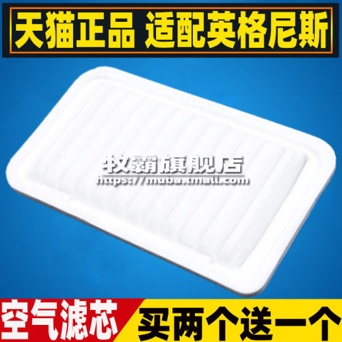 英格尼斯IGNIS空气滤芯