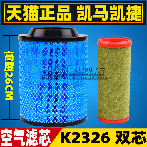 凯马凯捷国五国六空气滤芯