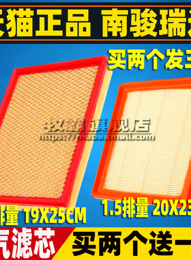 适配四川现代南骏瑞逸 瑞帅 小卡货车空气滤芯清器格空滤1.3 1.5L