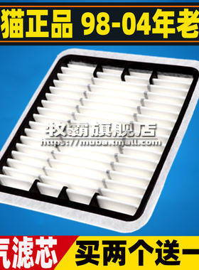 JZS160适配98-04老款雷克萨斯GS300 凌志IS300空气滤芯清器格3.0L