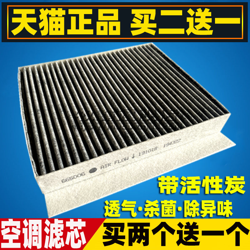 买两个送一个 带活性炭