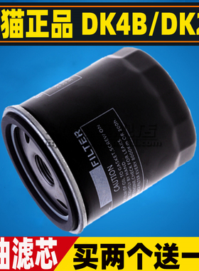DK4B适配九龙大马A5A6海格H5金杯大海狮柴油机油滤芯格机滤107520