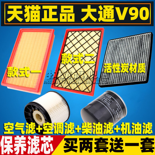 上汽大通V90柴油车2.0T国六