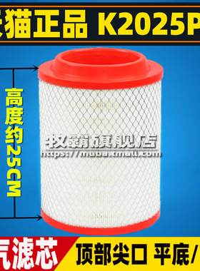K2025PU适配凯马GK8 骏威3300 骏腾 国四 轻卡货车空气滤芯格空滤