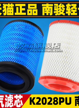 适配南骏瑞吉J20D J30G 瑞捷D30G新祥康 瑞胜A20空气滤芯格空滤网
