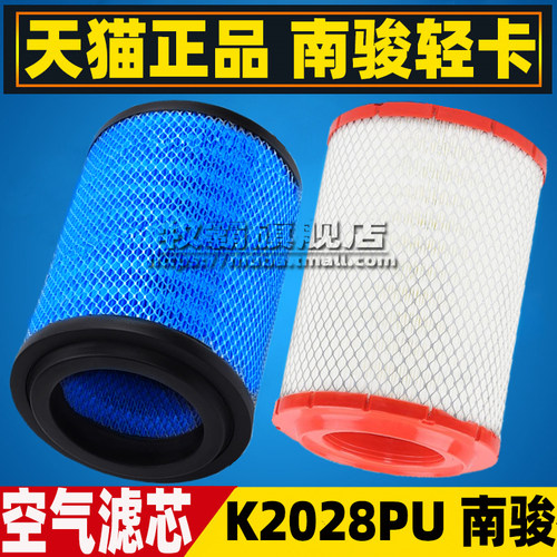 南骏K2028PU空气滤芯