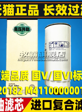 FS20182适配福田奥铃CTS欧马可S5欧航大黄蜂柴油滤芯格油水分离器