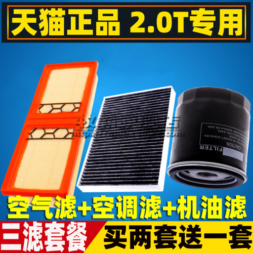 适配阿尔法罗密欧Stelvio Giulia空气滤芯空调滤网机油格三滤2.0T