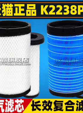 K2238适配乘龙M3斯卡特M7宇通H7T7金龙海格客车609空气滤芯格空滤