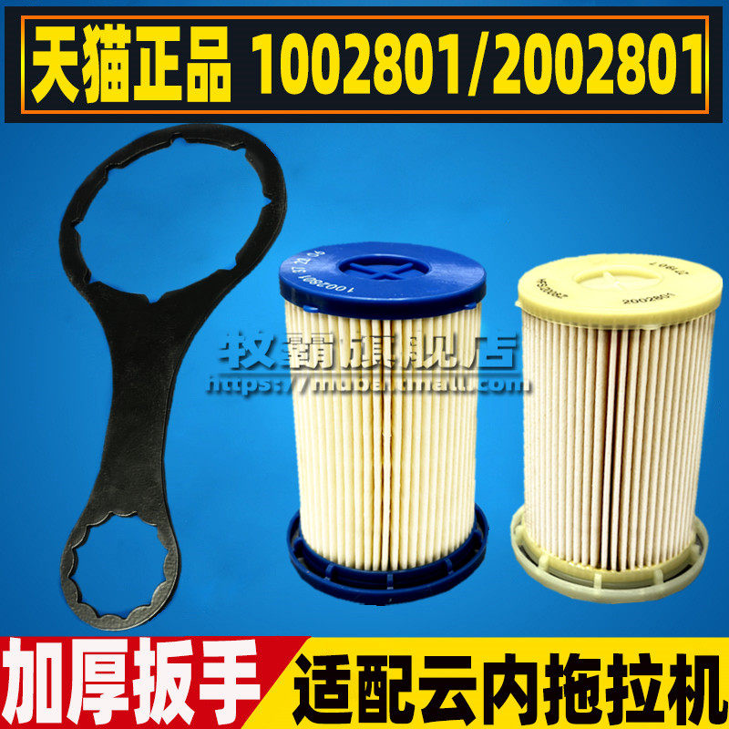 云内拖拉机柴油滤芯扳手