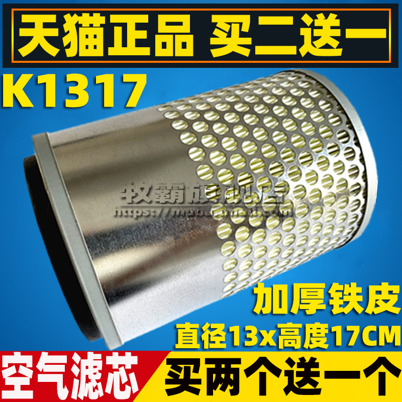 东风小康D51D52专用空气滤芯1.5L