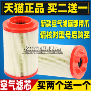国六微卡货车空气滤芯空滤格配件1.5 2.0L 瑞航X1 适配凯马锐航X1