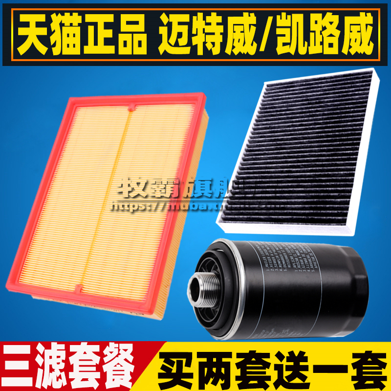 适配进口大众迈特威T5凯路威T6空气滤芯空调滤清器机油格三滤2.0T