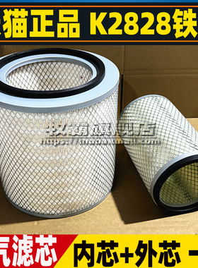 K2828适配江淮宝斯通 东风超龙 申龙安凯客车校车空气滤芯格空滤