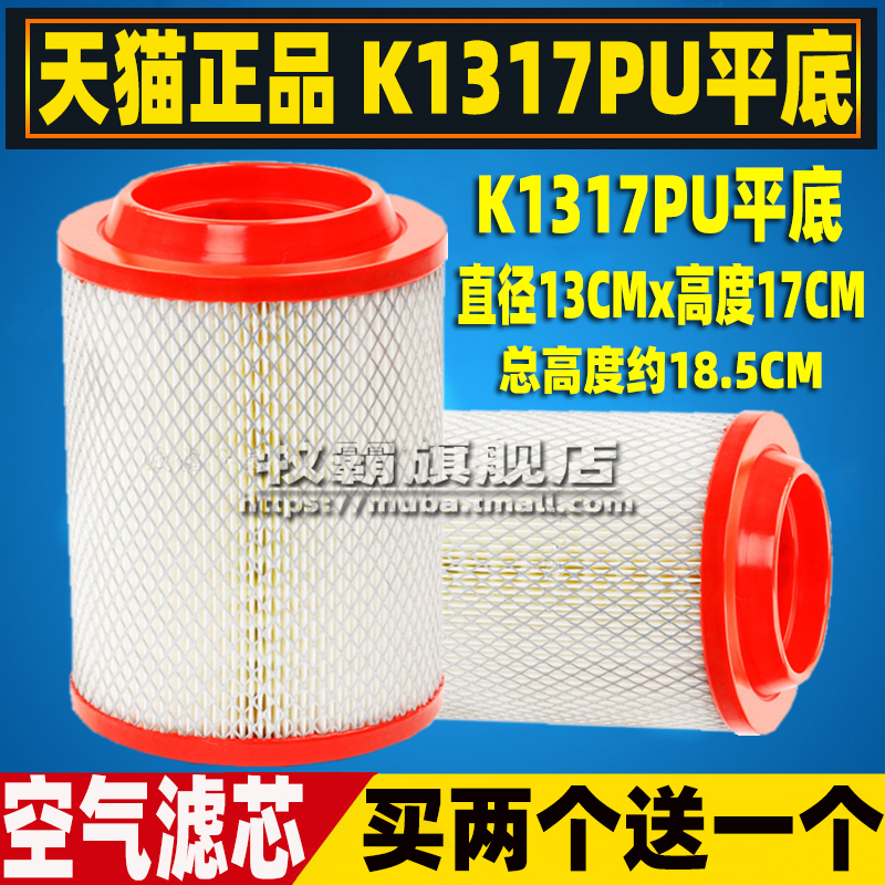 K1317小卡之星2赛菱A6空气滤芯