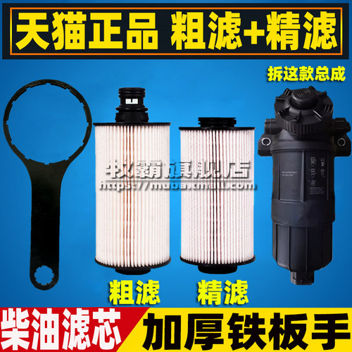 更换柴油滤芯扳手铁扳手