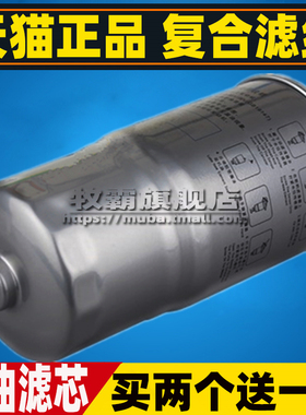 3000101适配柴油滤芯格3000620柴滤3000215 110500020 1012010077