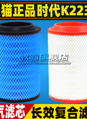 K223019适配福田欧马可奥铃CTX空气滤芯格K2230PU捷运金刚E3空滤
