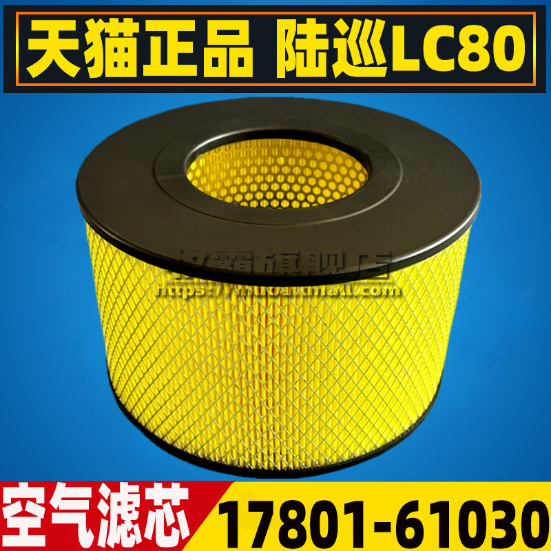 陆地巡洋舰4500空气滤芯