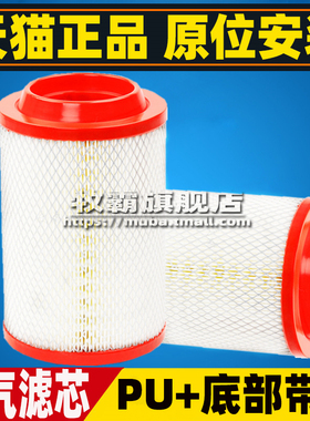 K1523适配江淮凯马福田货车轻卡空气滤芯清器格空滤 K1524PU 带爪