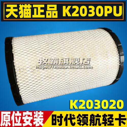 福田时代领航S1金刚S1国六滤芯