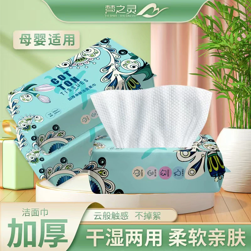 梦之灵洗脸巾加厚加大