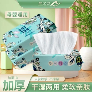 梦之灵洗脸巾加厚加大
