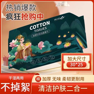 梦之灵加厚超大尺寸一次性洗脸巾婴儿干湿两用洁面擦脸巾绵柔毛巾