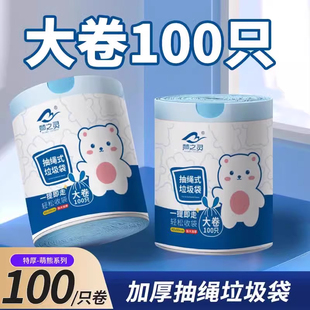 家用加厚大500g厨房宿舍收口塑料袋 梦之灵100只垃圾袋手提抽绳式