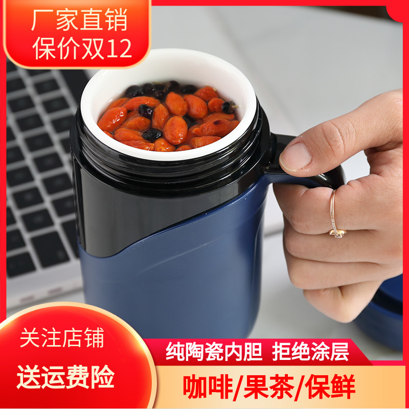 中药陶瓷带手柄朋友长辈保温杯
