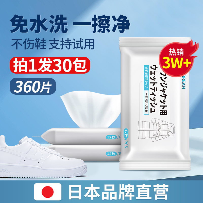 小白鞋擦鞋湿巾免洗神器