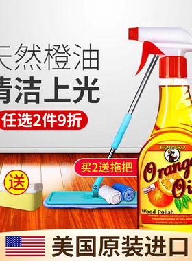 美国HOWARD木地板精油天然橙油实木复合地板清洁剂家具保养护理蜡